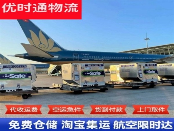 西区到北京空运加急专线